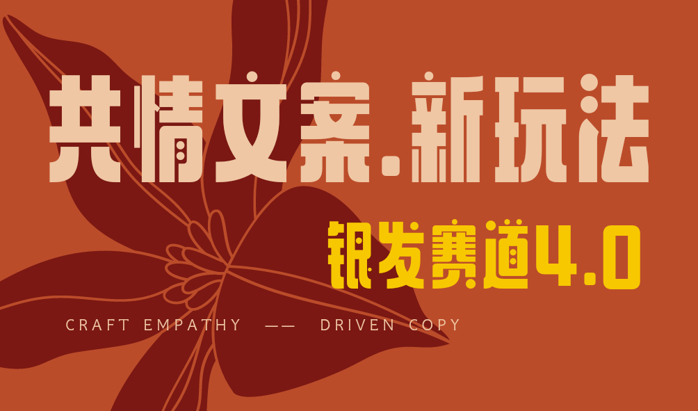 全网首发！情感文案手写版，全新玩法，一分钟一条作品，100%过原创，单个作品500+-鸭行天下创业社