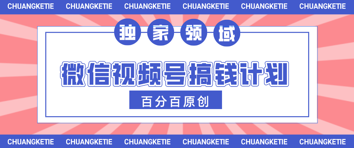 视频号AI爆火赛道，日入300＋，条条原创，小白轻松掌握-鸭行天下创业社