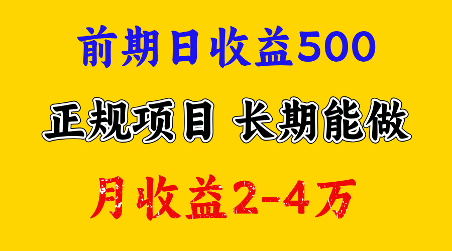 官方项目正规项目，一天收益1000+，懒人勿扰-鸭行天下创业社
