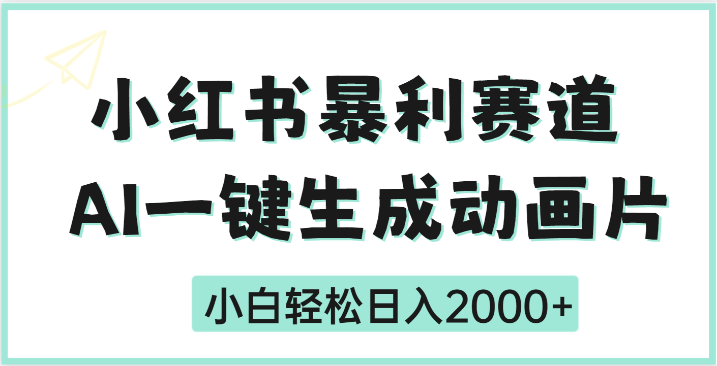 疯了吧，动画片居然可以用AI一键生成-鸭行天下创业社