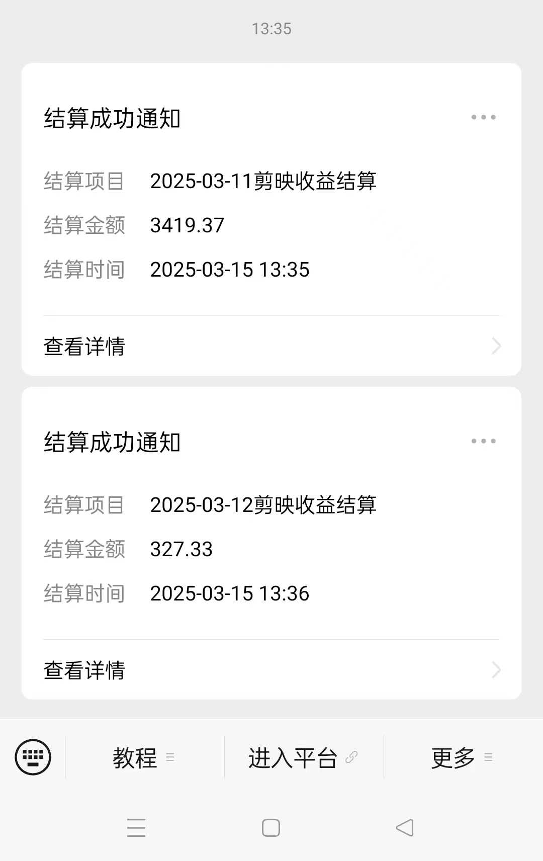 图片[2]-AI风口项目，做软件拉新，无需实名，一分钟一条原创视频，日入9000+，收益无上限-鸭行天下创业社