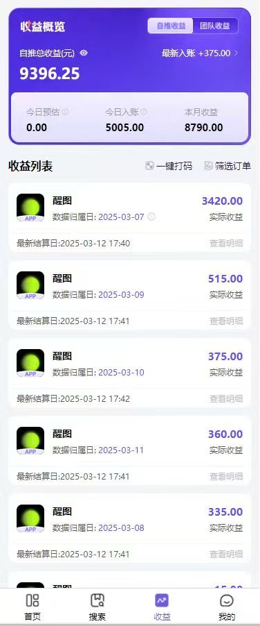 图片[1]-AI风口项目，做软件拉新，无需实名，一分钟一条原创视频，日入9000+，收益无上限-鸭行天下创业社
