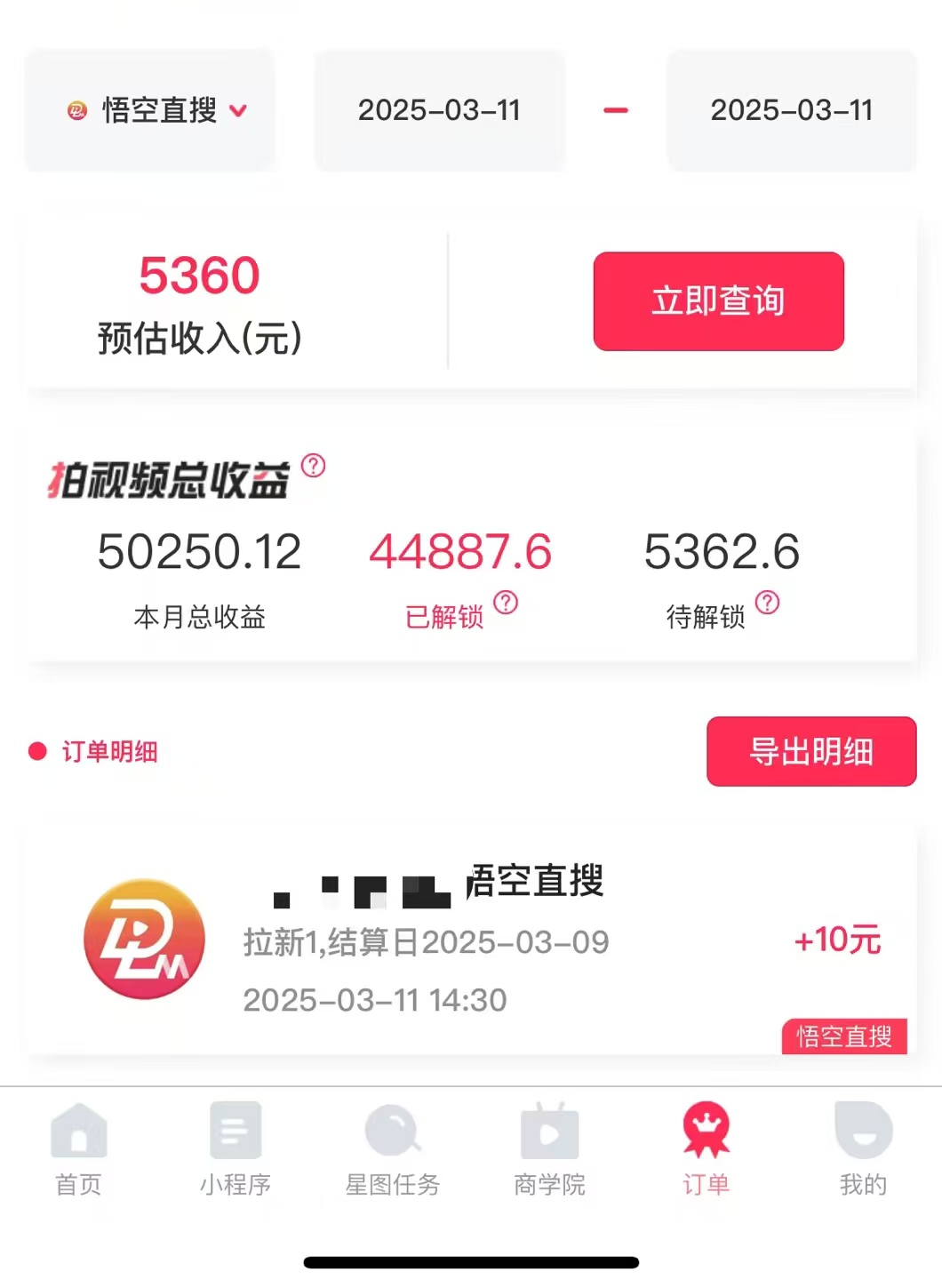 图片[1]-AI风口项目，做软件拉新，无需实名，一分钟一条原创视频，日入9000+，收益无上限-鸭行天下创业社