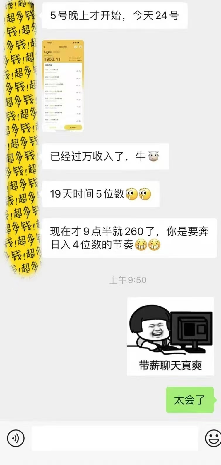 图片[2]-1小时狂赚300+，会打字就能赚，多劳多得，提现秒到！-鸭行天下创业社
