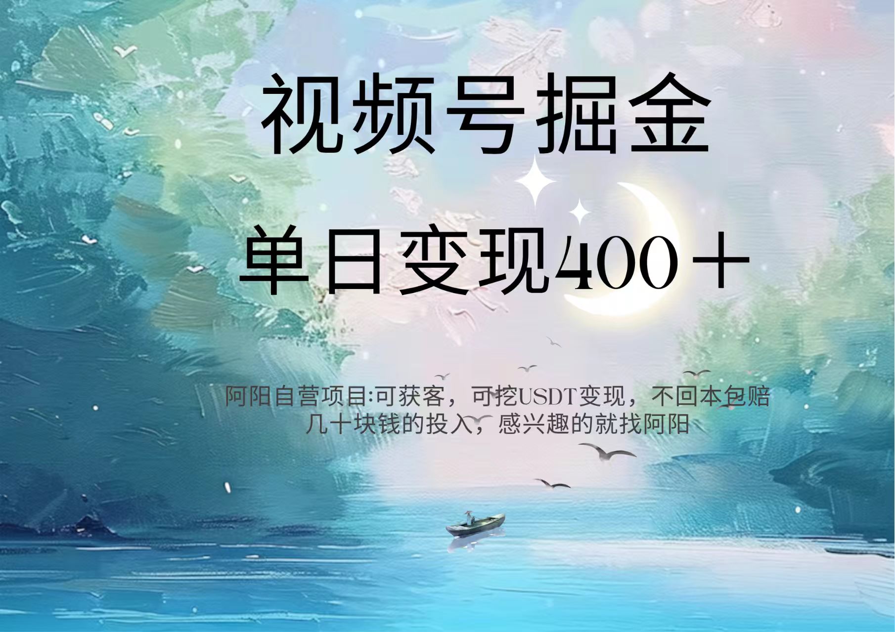 视频号掘金赛道：鲁迅名言单日变现400＋-鸭行天下创业社