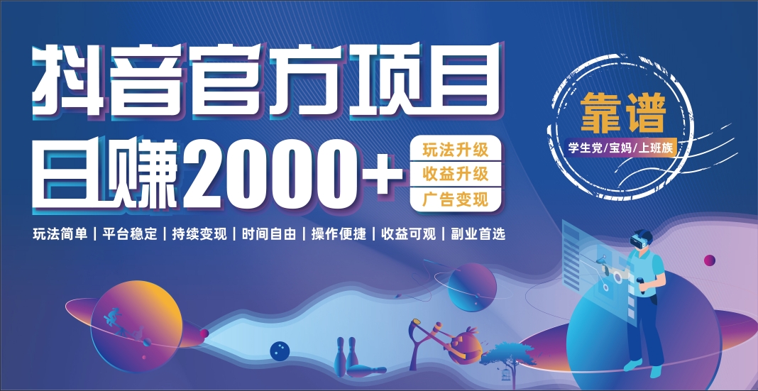 抖音小游戏，日收益2000+暴利逆袭-鸭行天下创业社