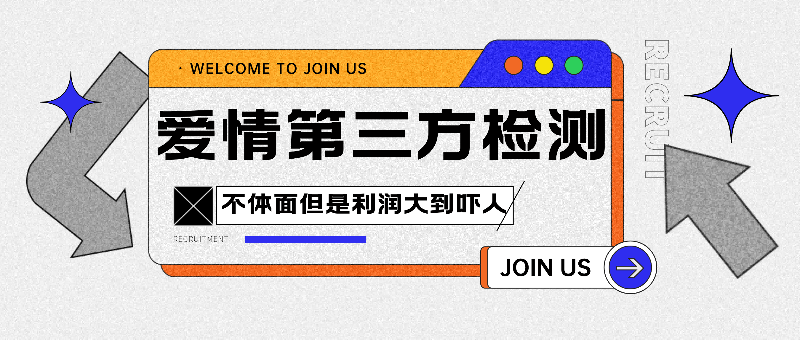 爱情检查官全网首发暴力小项目，绿色无风险，日稳定变现1000+-鸭行天下创业社