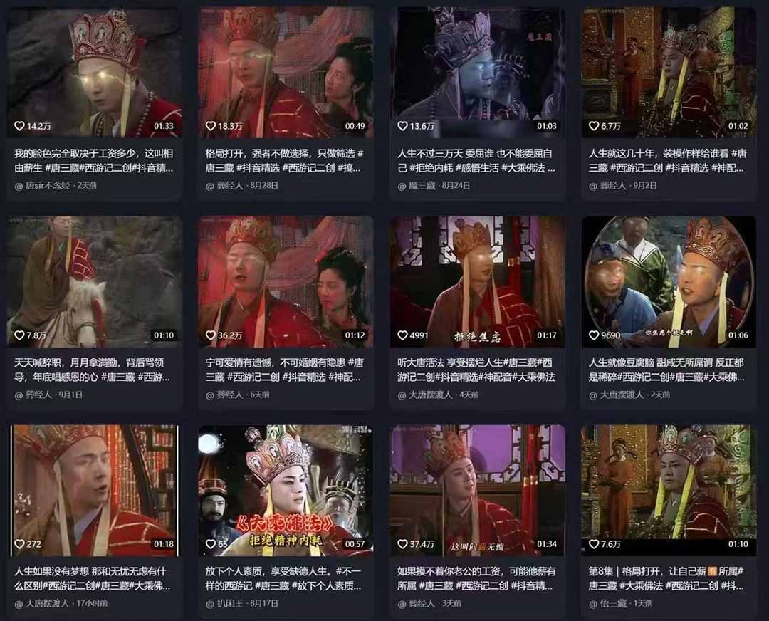 唐三藏语录短视频：热门爆款赛道，可做分成计划（视频+软件）-鸭行天下创业社