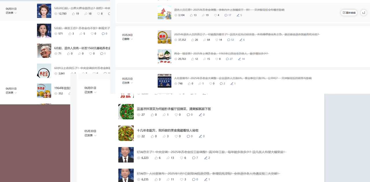 公众号流量主民生赛道，小绿书起号转型，万阅读，十万加爆款很多，一次6-8条-鸭行天下创业社