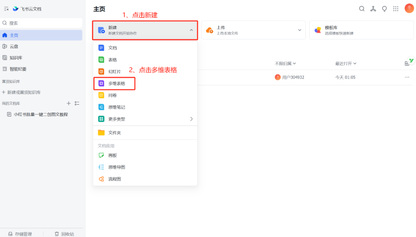 小红书笔记图文批量创作全攻略,新手也能轻松搞定!-鸭行天下创业社