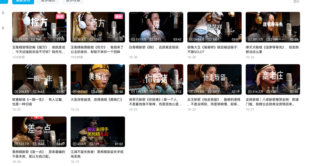 AI悟空MV刷屏！10天破千万播放，手把手教你轻松复刻！-鸭行天下创业社