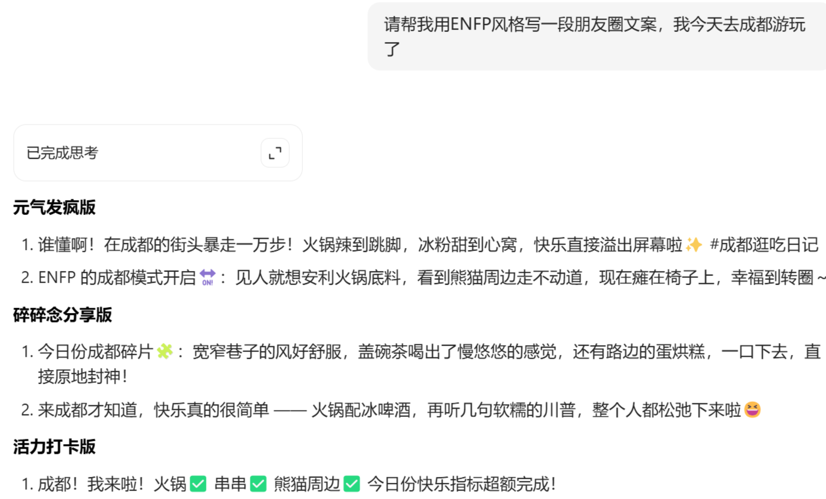 四组神级指令,瞬间激活AI的“真人”文笔-鸭行天下创业社