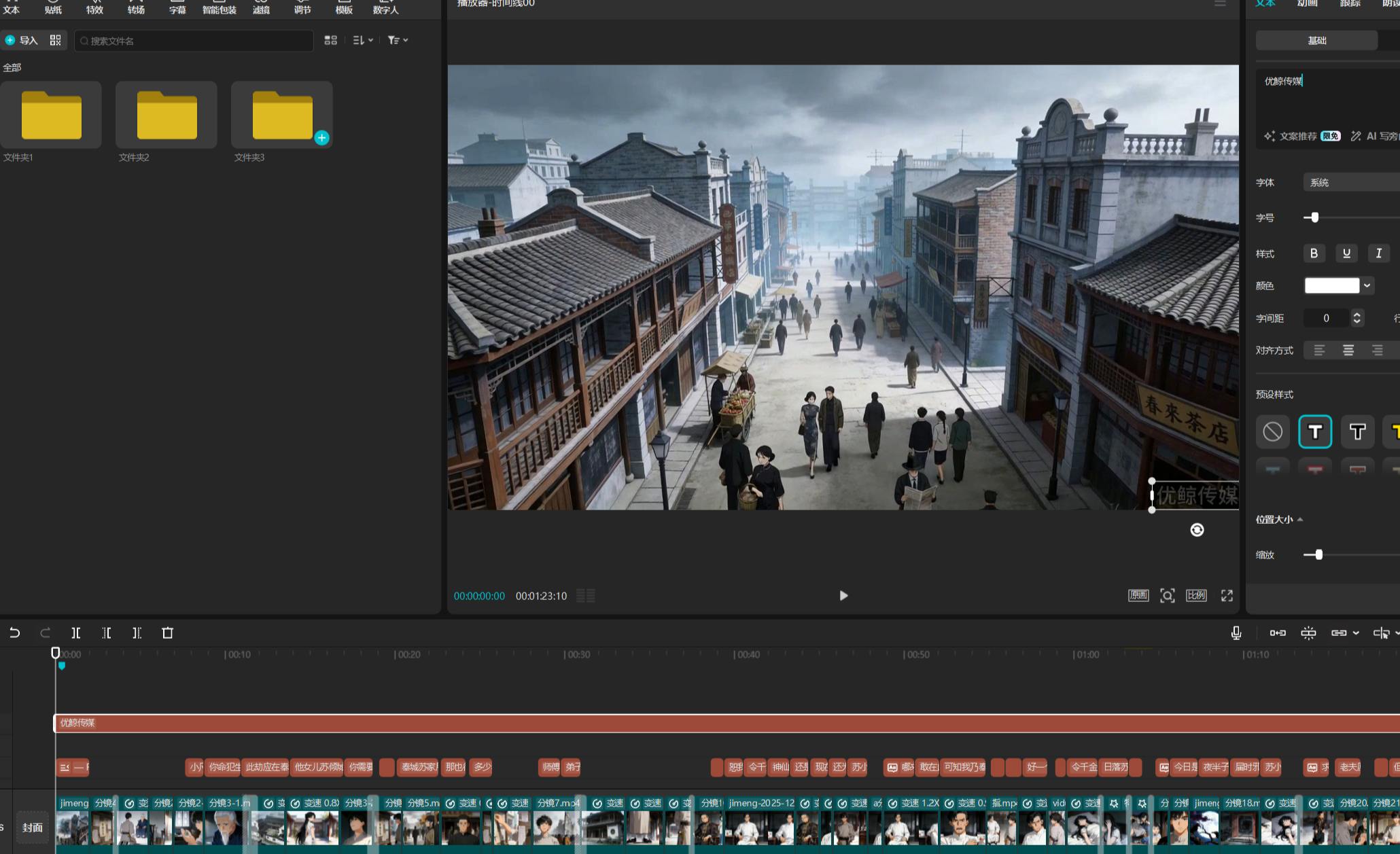 零基础3天速成AI漫剧｜手把手实战教程-鸭行天下创业社