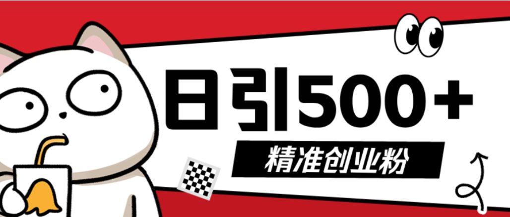 最新抖音引流创业粉模板！几分钟一个视频，非常暴力，小白直接可上手操作！-鸭行天下创业社