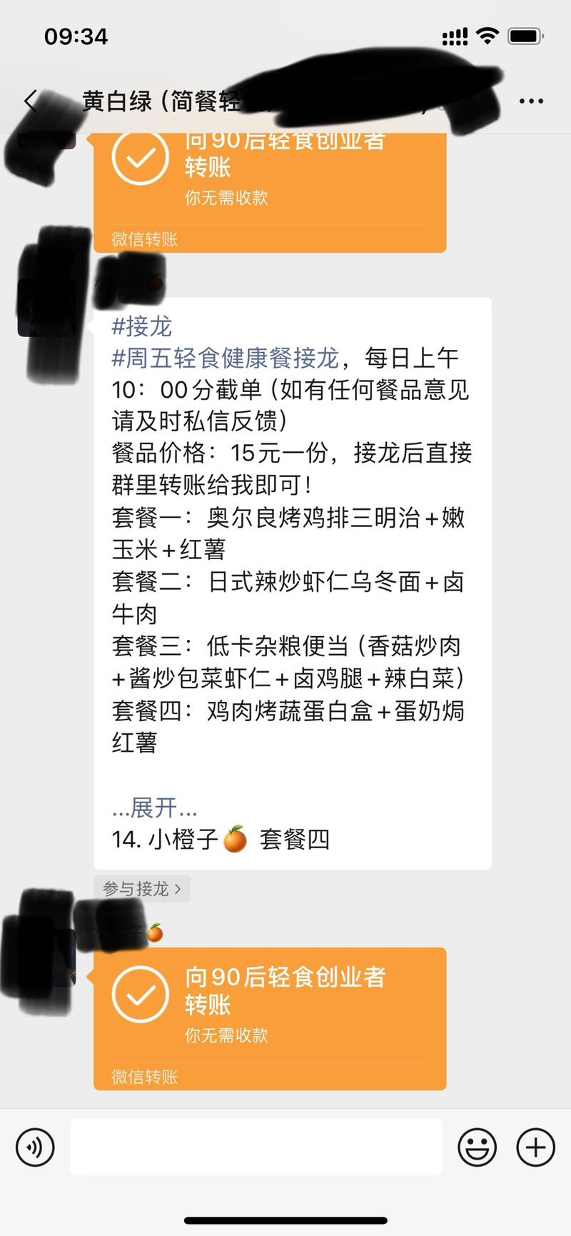 做餐饮、小吃、水果的可以试试去做公司点餐群（专门为一栋楼或者一个公司服务）月入过万轻轻松松-鸭先知论坛-鸭行天下创业社