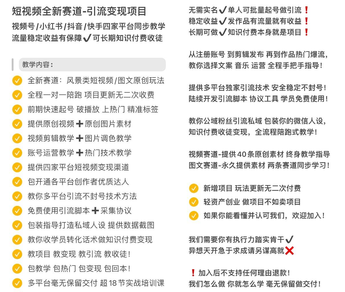 新项目-鸭行天下创业社