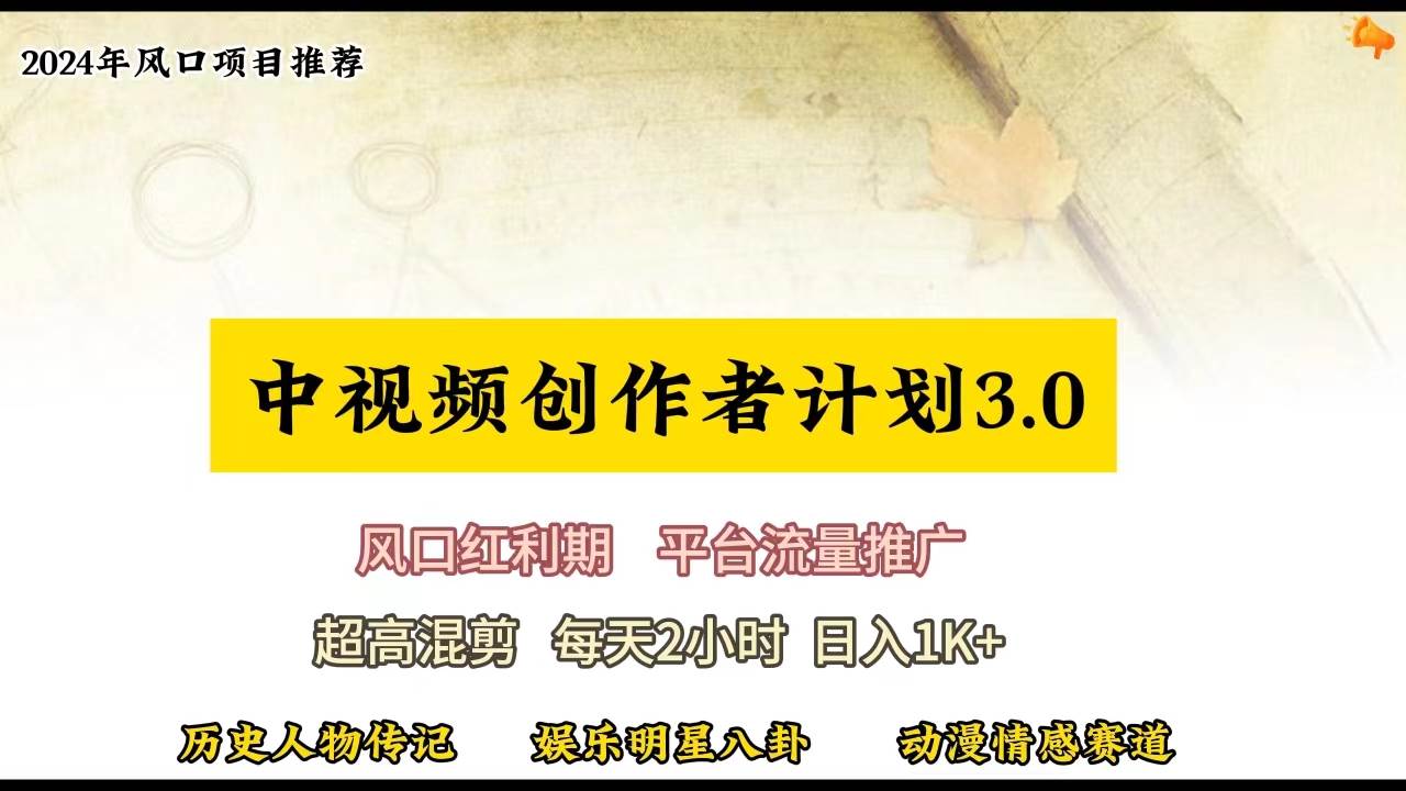 视频号创作者分成计划详细教学，每天2小时，月入3w+-鸭行天下创业社