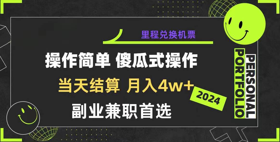 2024年暴力引流，傻瓜式纯手机操作，利润空间巨大，日入3000+小白必学-鸭行天下创业社